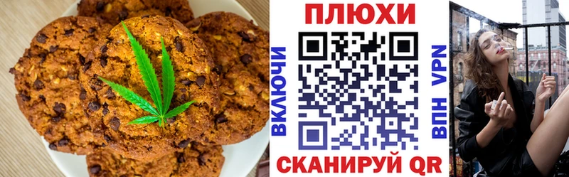 Печенье с ТГК марихуана  Фролово 