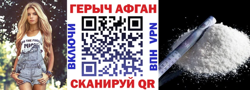 наркота  Фролово  ГЕРОИН Афган 