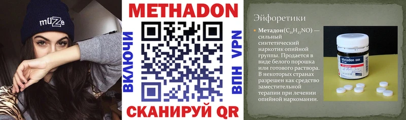Метадон мёд  Фролово 